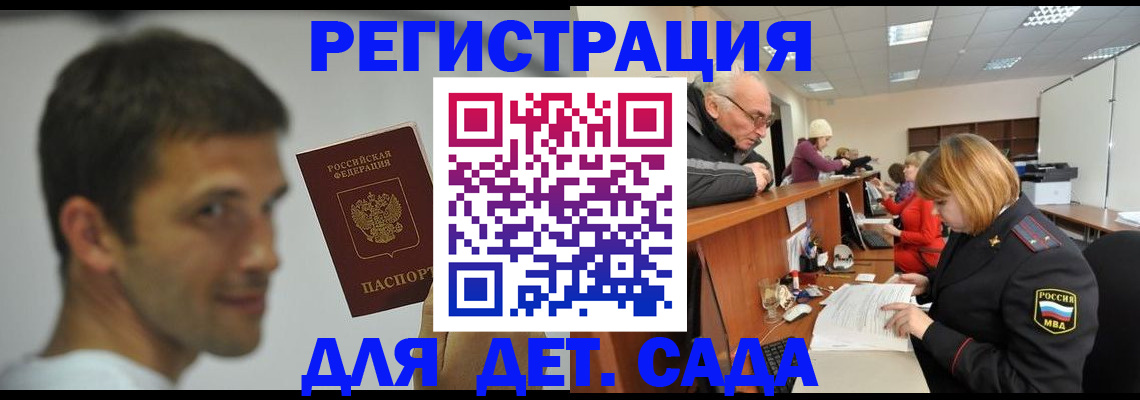 временная регистрация собственник в Дербенте