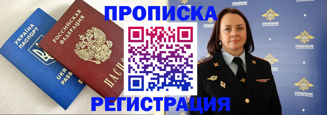 временная регистрация недорого в Дербенте