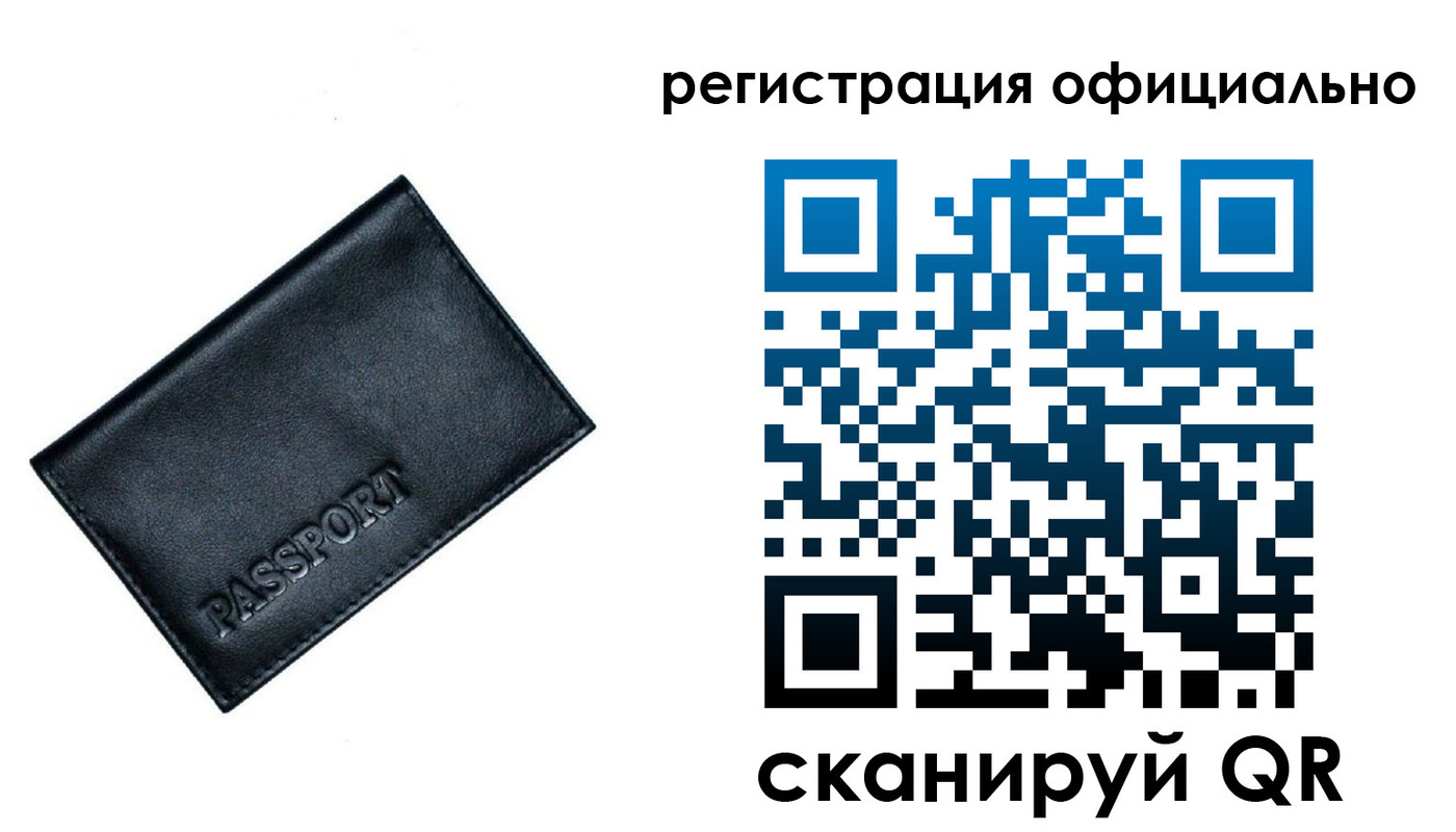 временная регистрация 2025 в Дербенте
