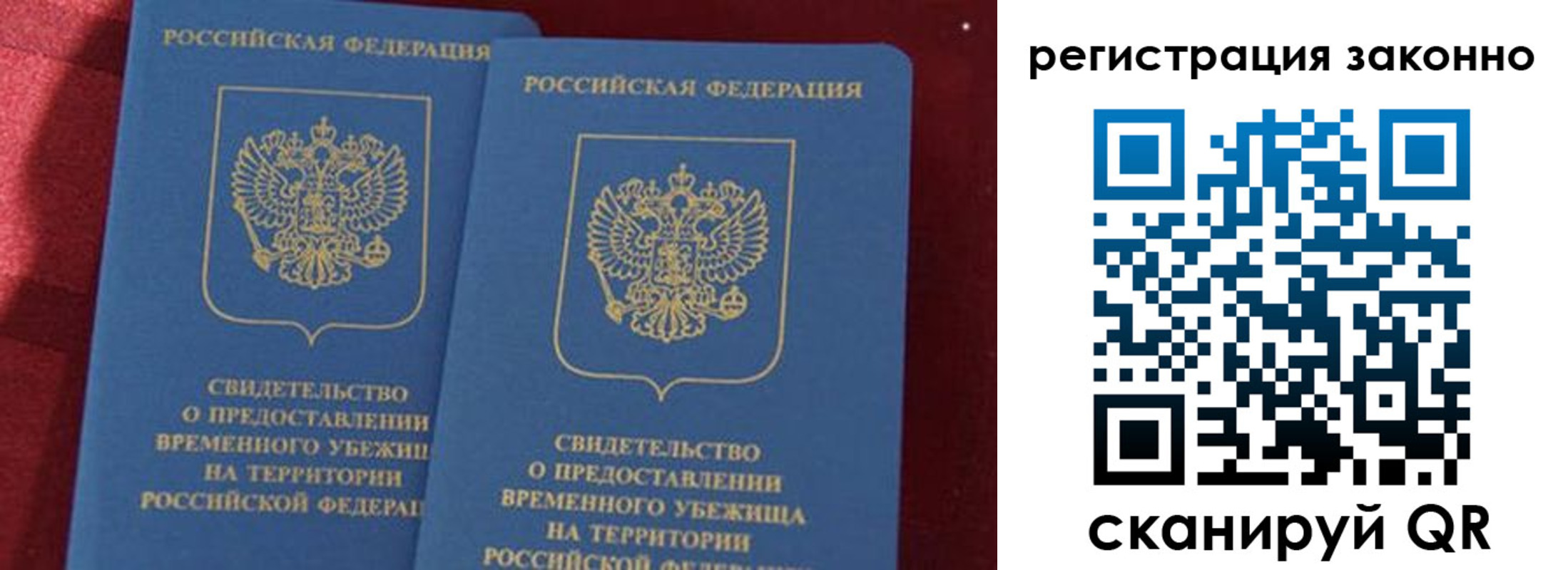 прописка в Дербенте