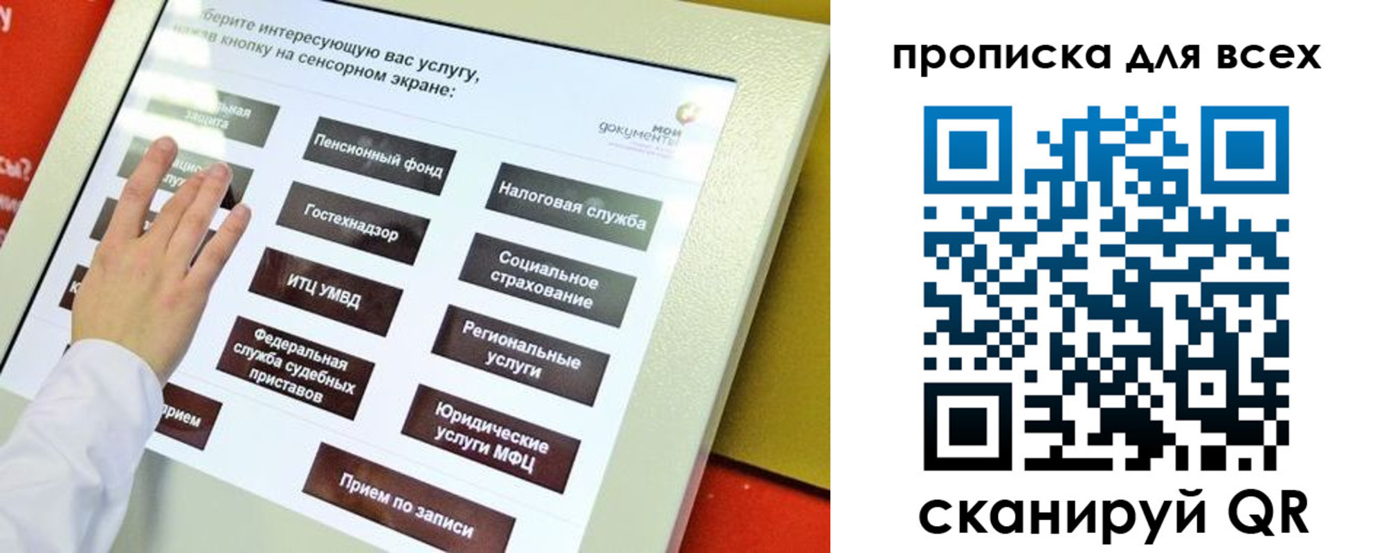 прописка для работы в Дербенте