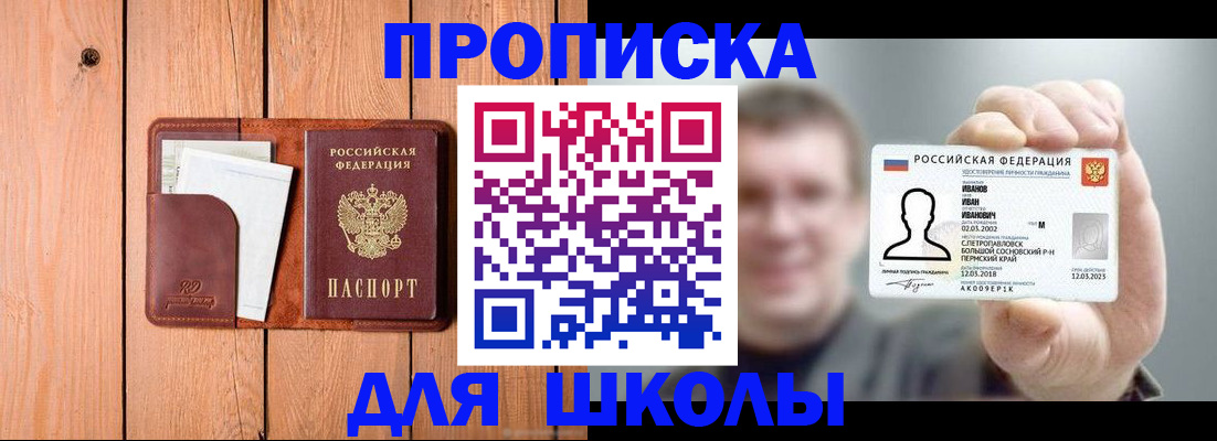 прописка для работы в Дербенте