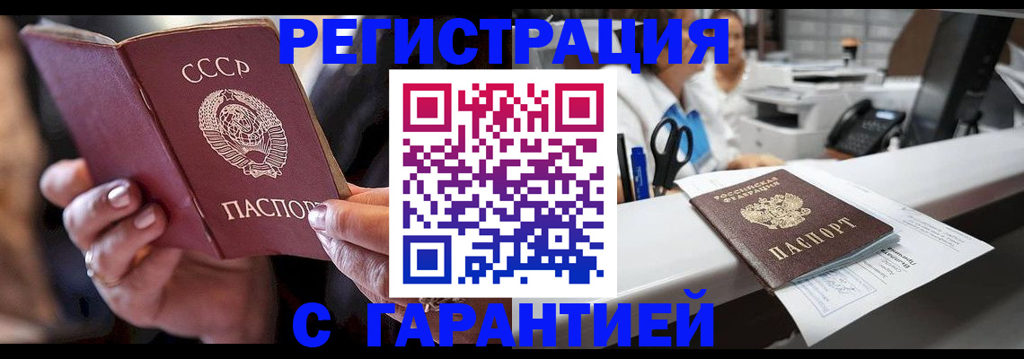 прописка законно в Дербенте