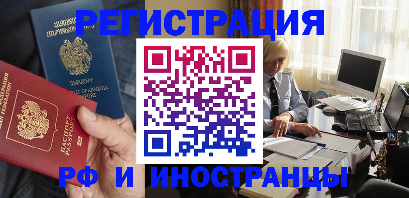 регистрация в Дербенте