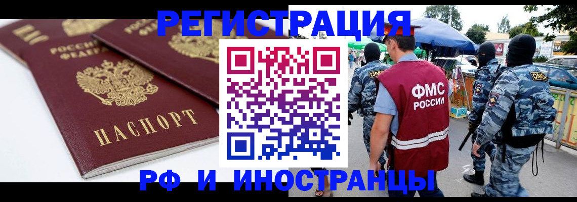 прописка в Дербенте